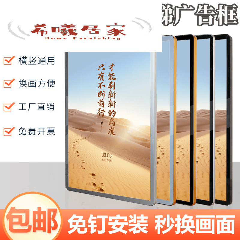 广告框安装