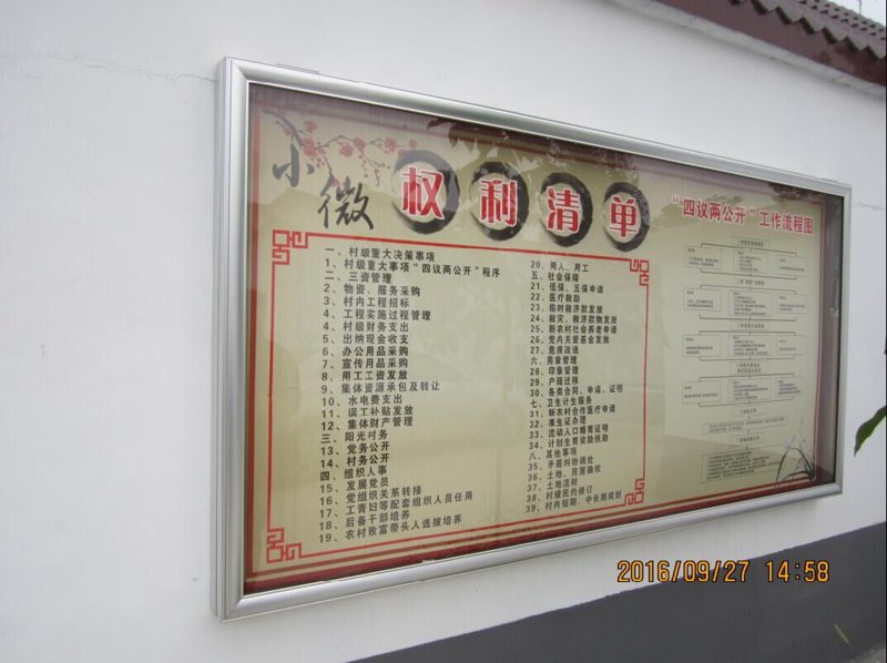 户外广告框
